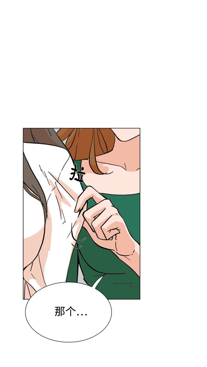 《兼职生就不能高攀女神？》04 你真的很不错 第14页