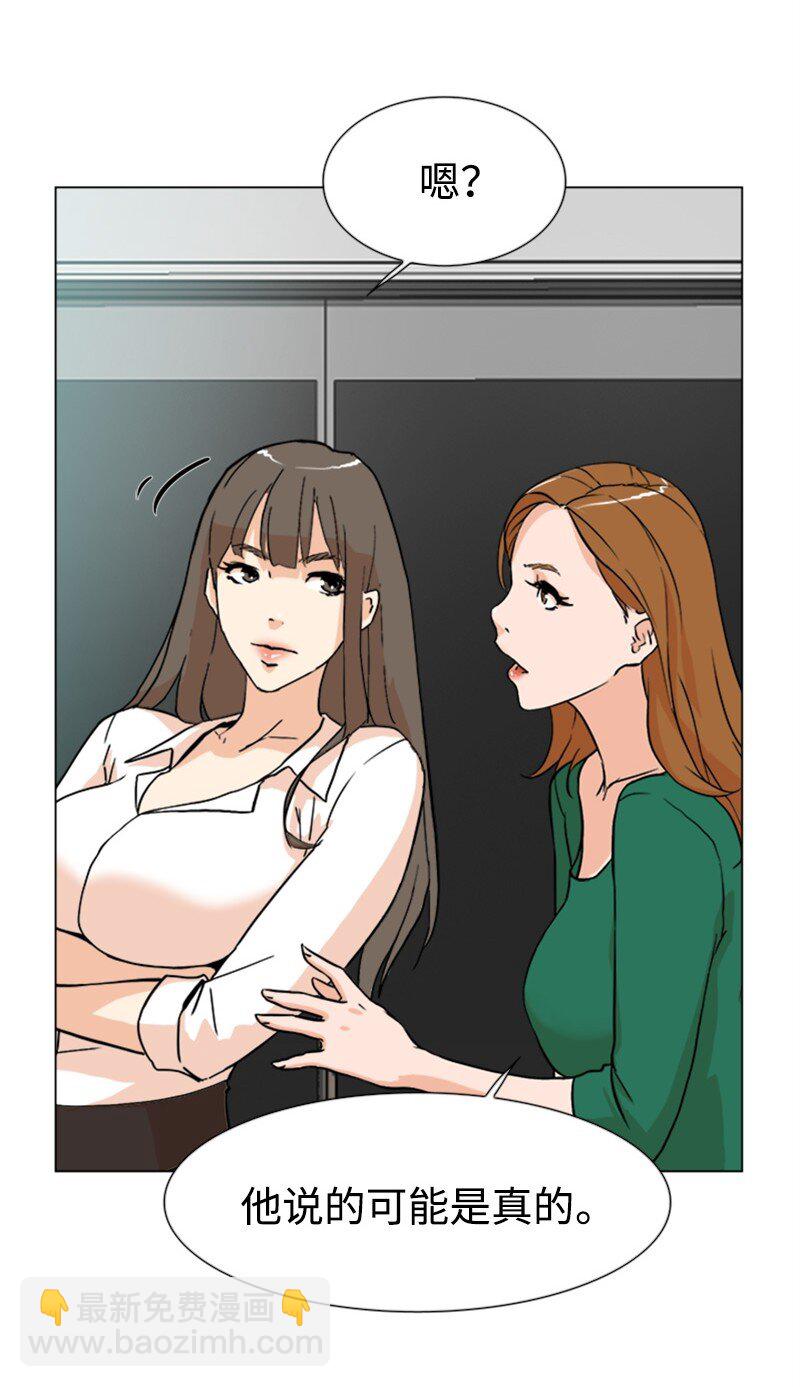 《兼职生就不能高攀女神？》04 你真的很不错 第15页