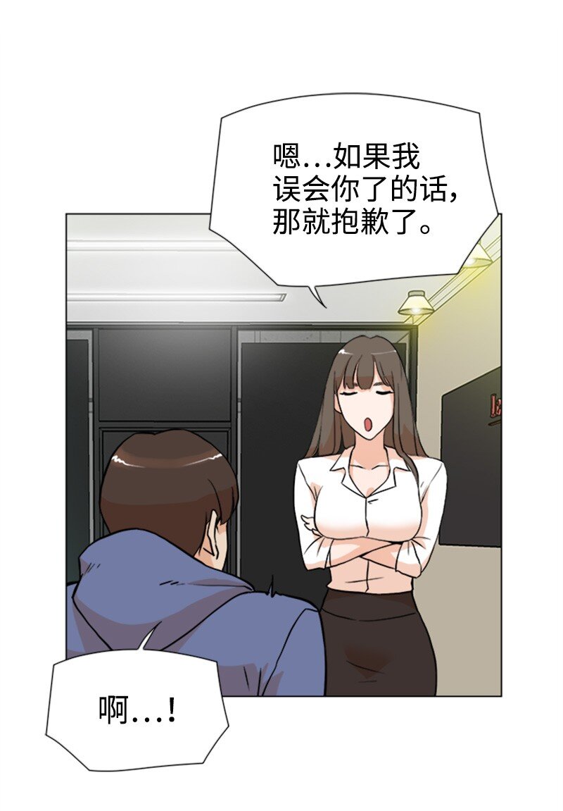 《兼职生就不能高攀女神？》04 你真的很不错 第18页
