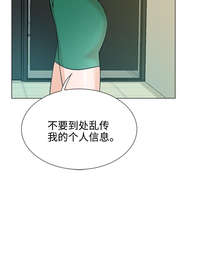 《兼职生就不能高攀女神？》04 你真的很不错 第22页