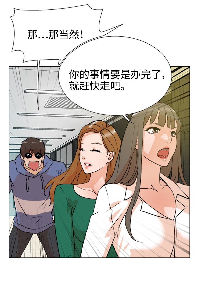 《兼职生就不能高攀女神？》04 你真的很不错 第23页