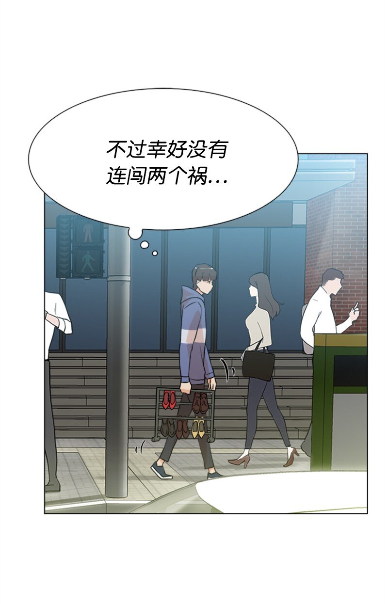 《兼职生就不能高攀女神？》04 你真的很不错 第27页