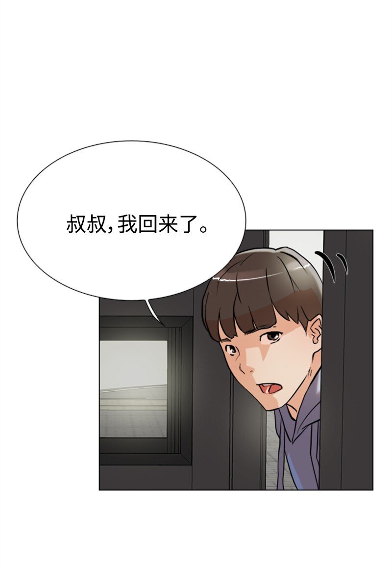 《兼职生就不能高攀女神？》04 你真的很不错 第29页