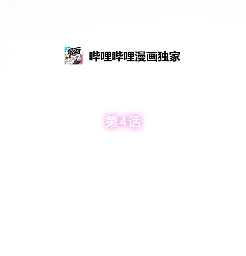 《兼职生就不能高攀女神？》04 你真的很不错 第2页