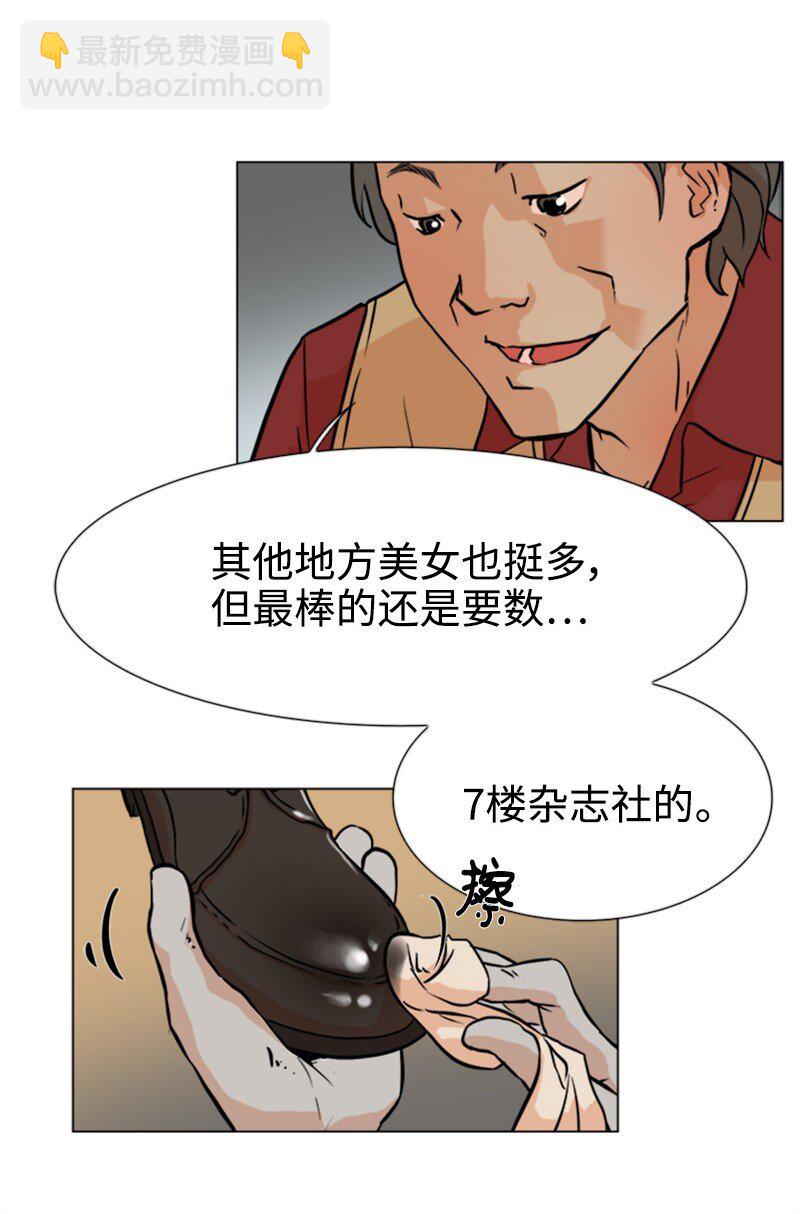 《兼职生就不能高攀女神？》04 你真的很不错 第34页