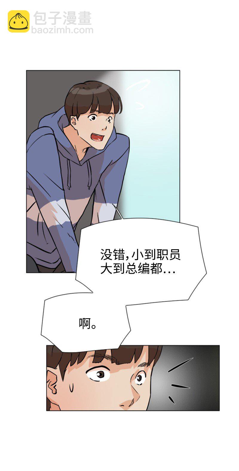 《兼职生就不能高攀女神？》04 你真的很不错 第35页