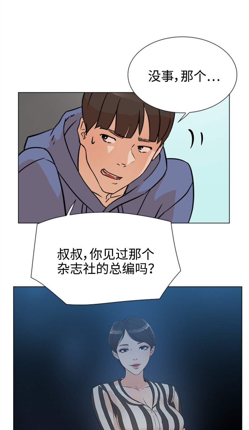 《兼职生就不能高攀女神？》04 你真的很不错 第37页
