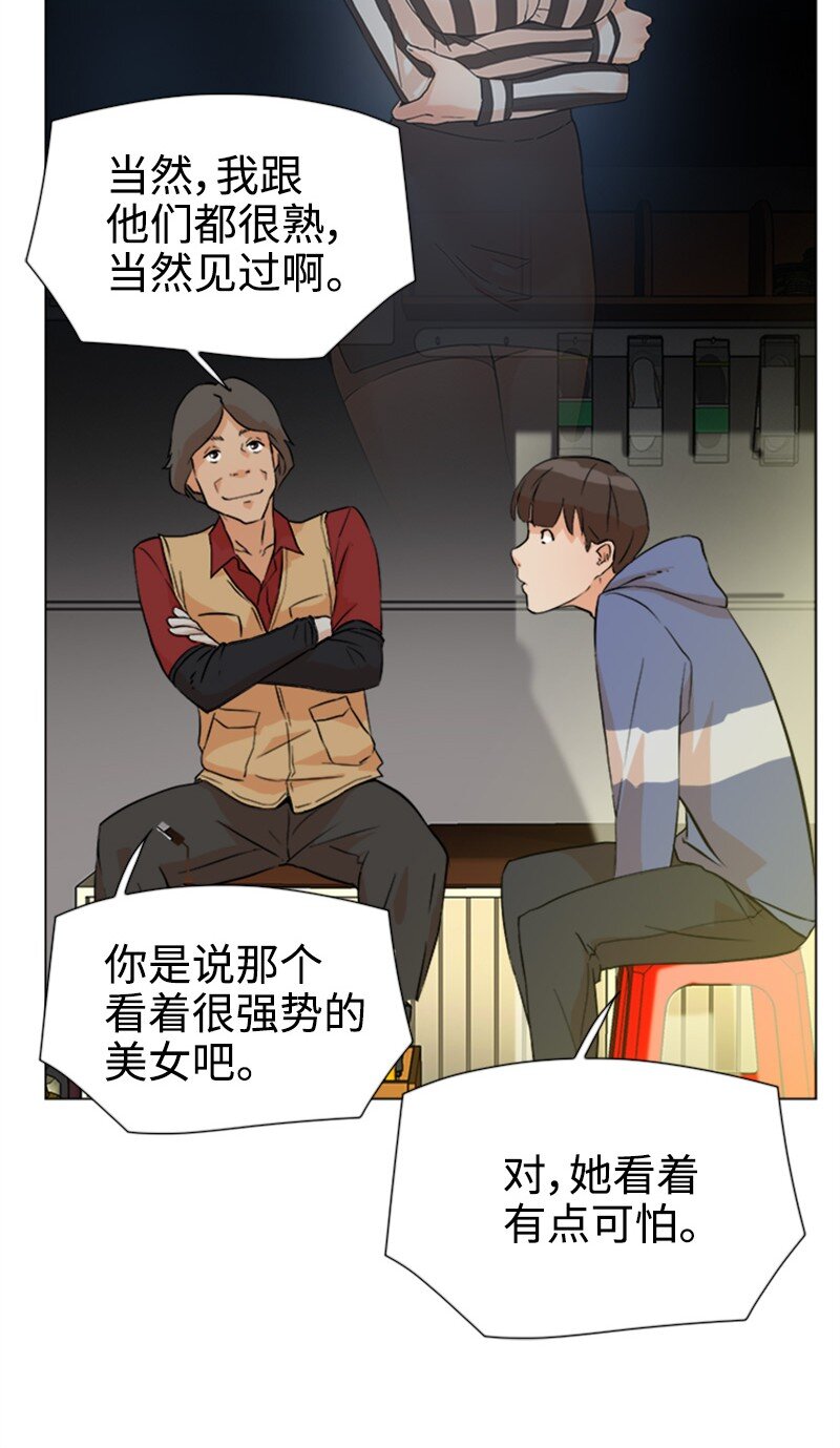 《兼职生就不能高攀女神？》04 你真的很不错 第38页