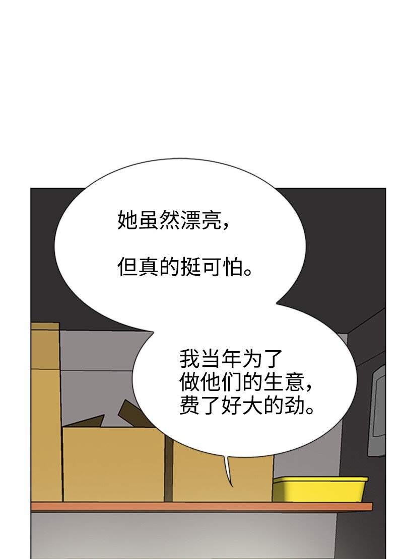 《兼职生就不能高攀女神？》04 你真的很不错 第39页