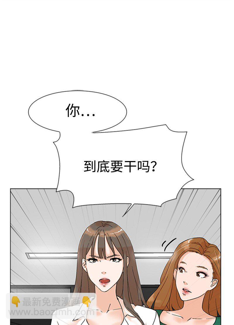 《兼职生就不能高攀女神？》04 你真的很不错 第3页