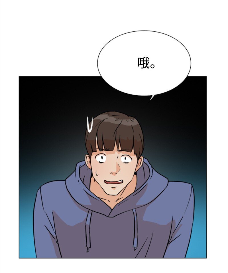 《兼职生就不能高攀女神？》04 你真的很不错 第42页