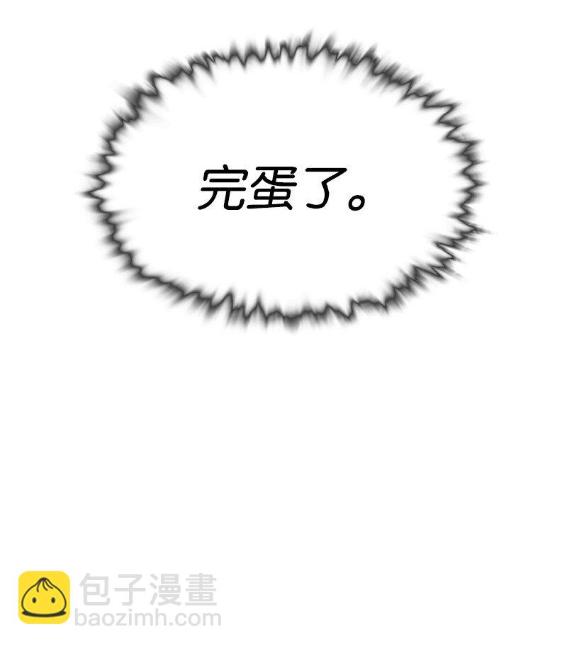 《兼职生就不能高攀女神？》04 你真的很不错 第43页