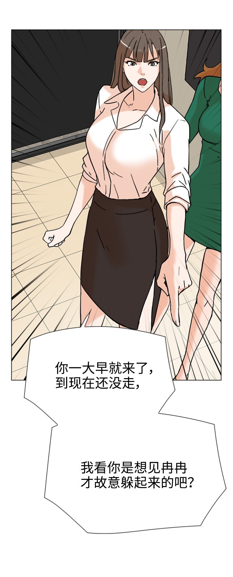 《兼职生就不能高攀女神？》04 你真的很不错 第6页