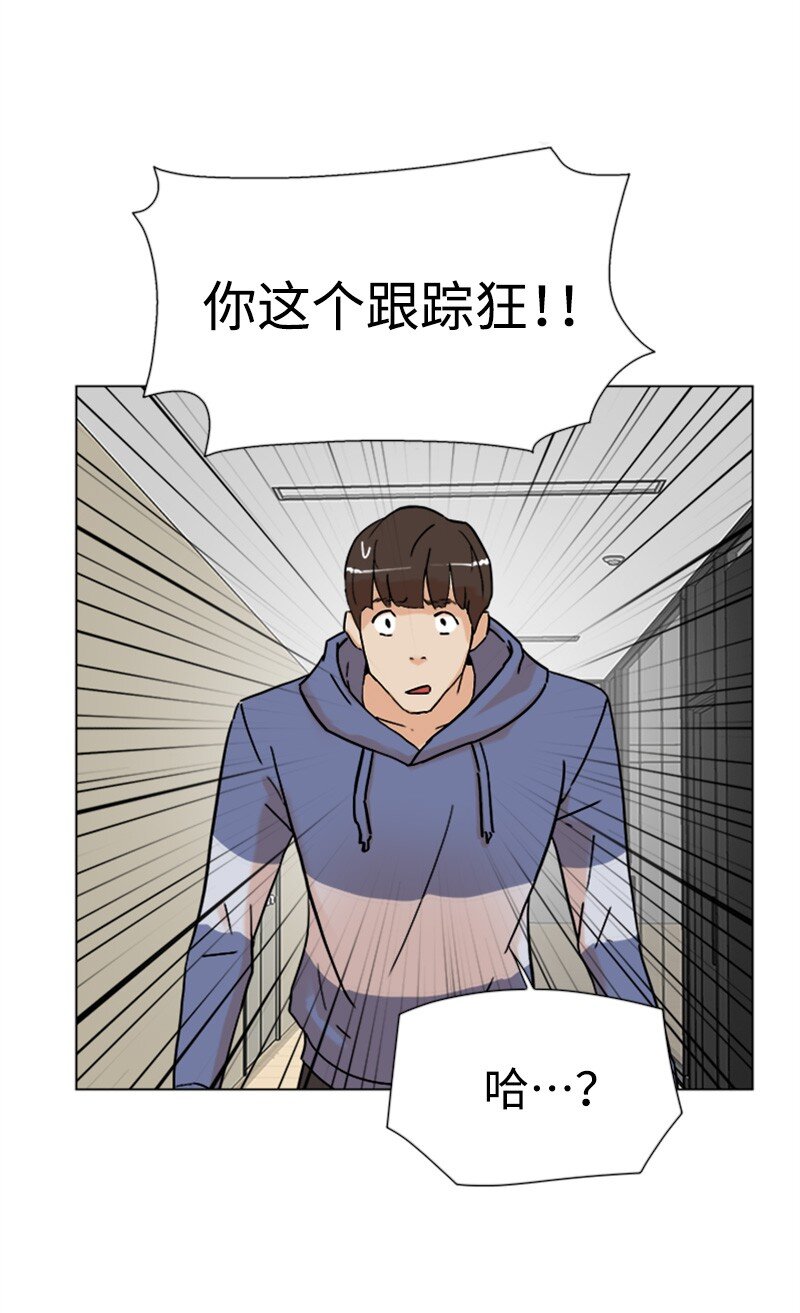 《兼职生就不能高攀女神？》04 你真的很不错 第7页