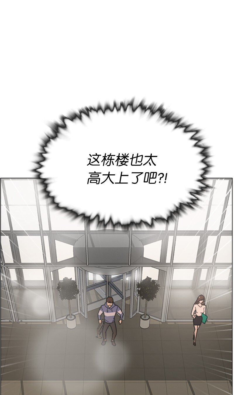《兼职生就不能高攀女神？》01 兼职第一天 第14页