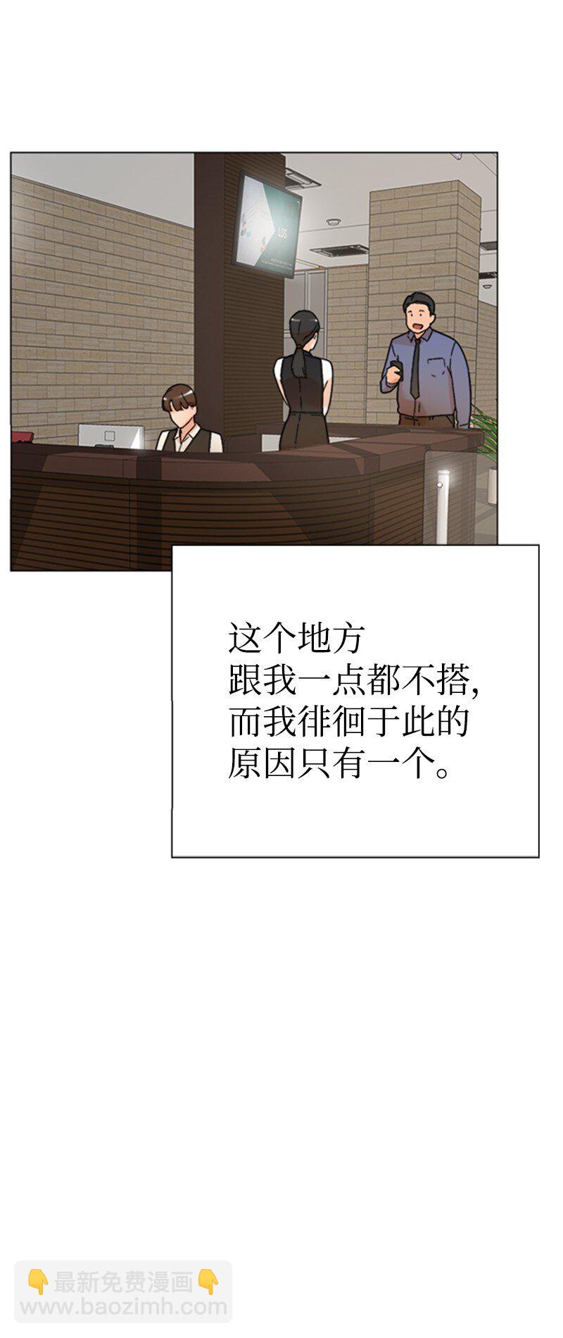 《兼职生就不能高攀女神？》01 兼职第一天 第17页
