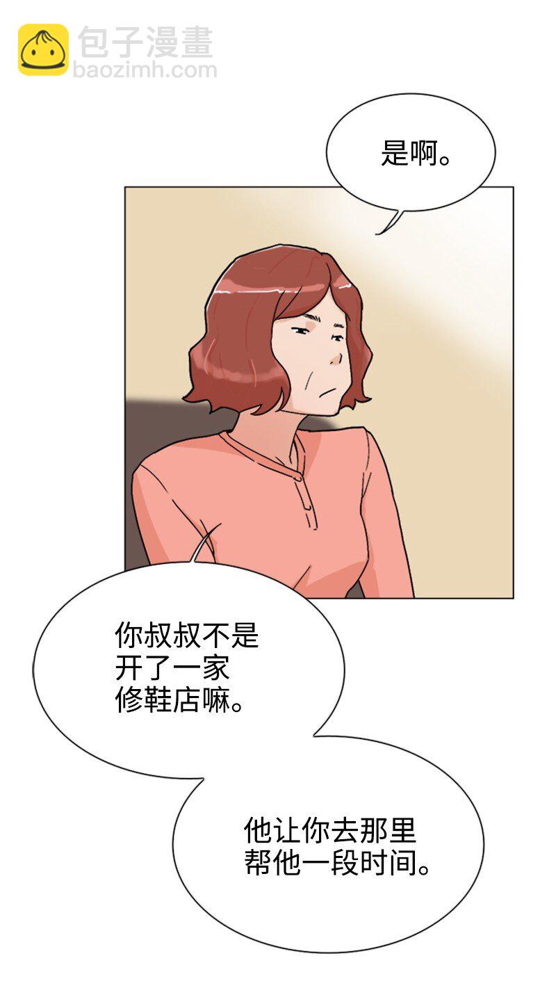 《兼职生就不能高攀女神？》01 兼职第一天 第19页