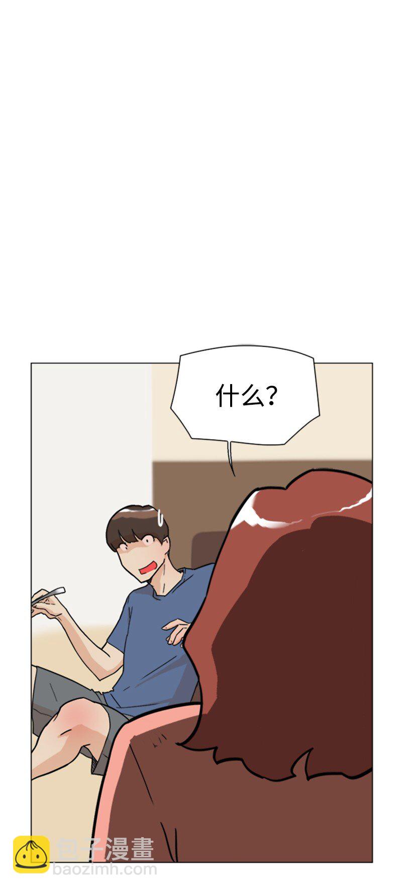 《兼职生就不能高攀女神？》01 兼职第一天 第23页