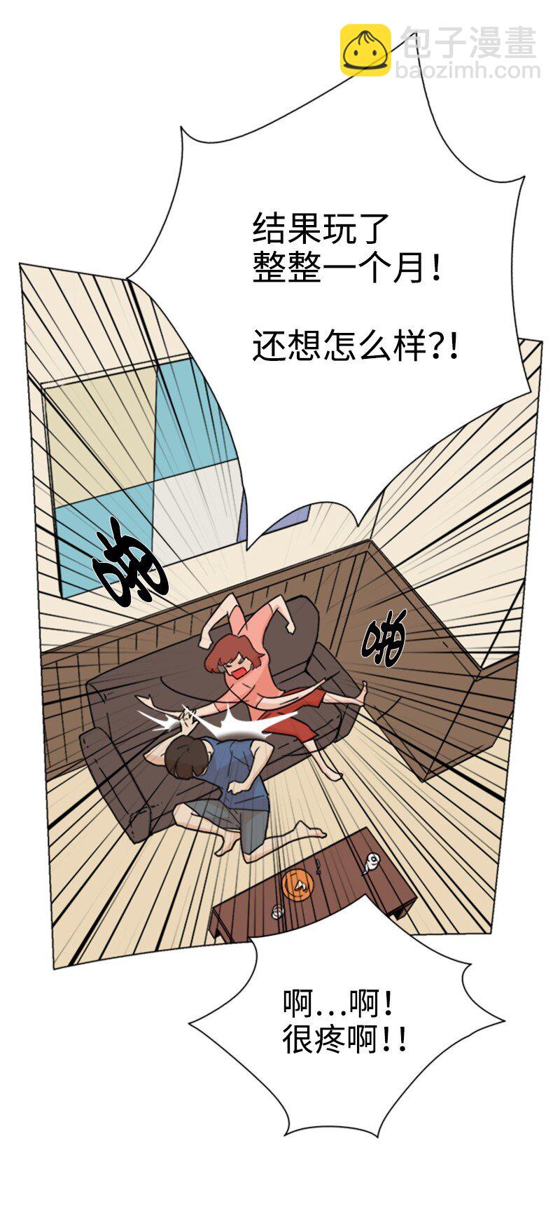 《兼职生就不能高攀女神？》01 兼职第一天 第25页