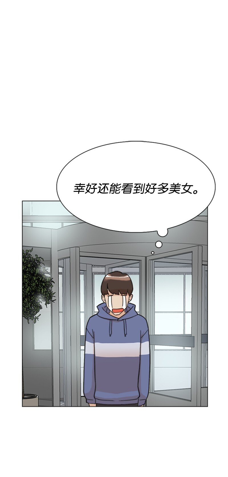 《兼职生就不能高攀女神？》01 兼职第一天 第27页