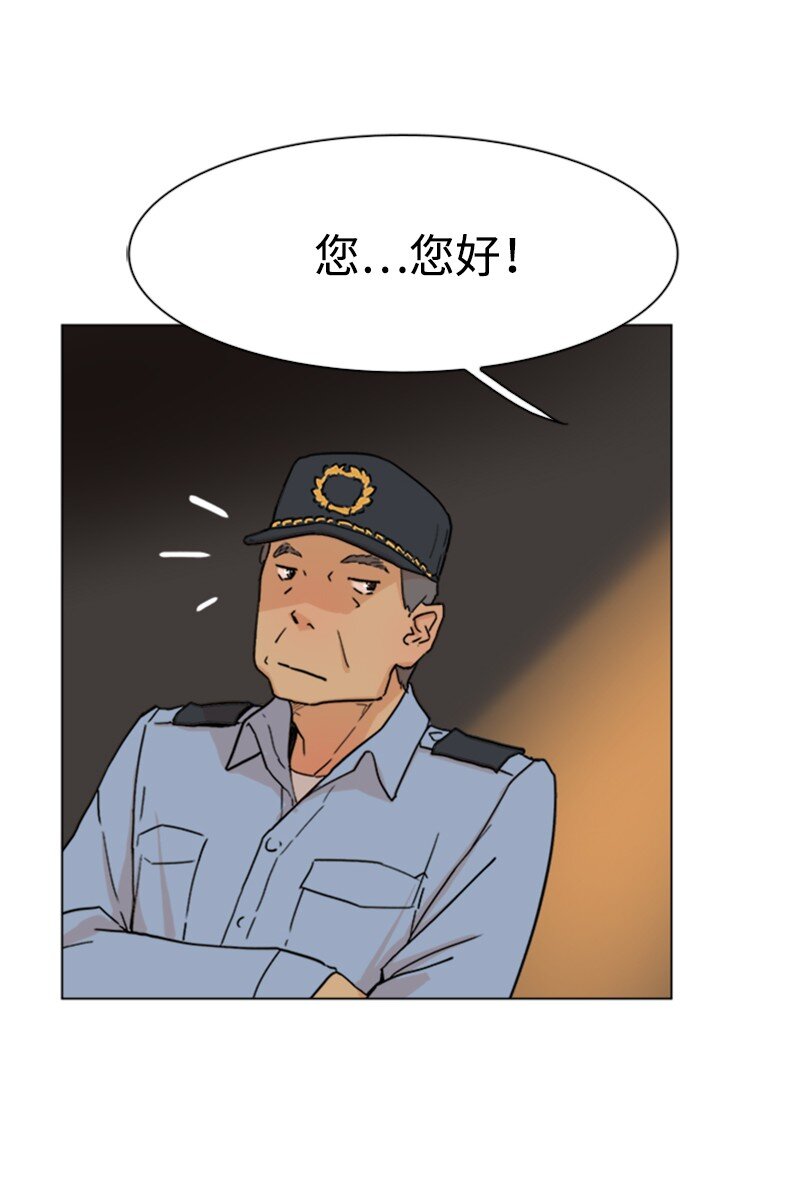 《兼职生就不能高攀女神？》01 兼职第一天 第29页
