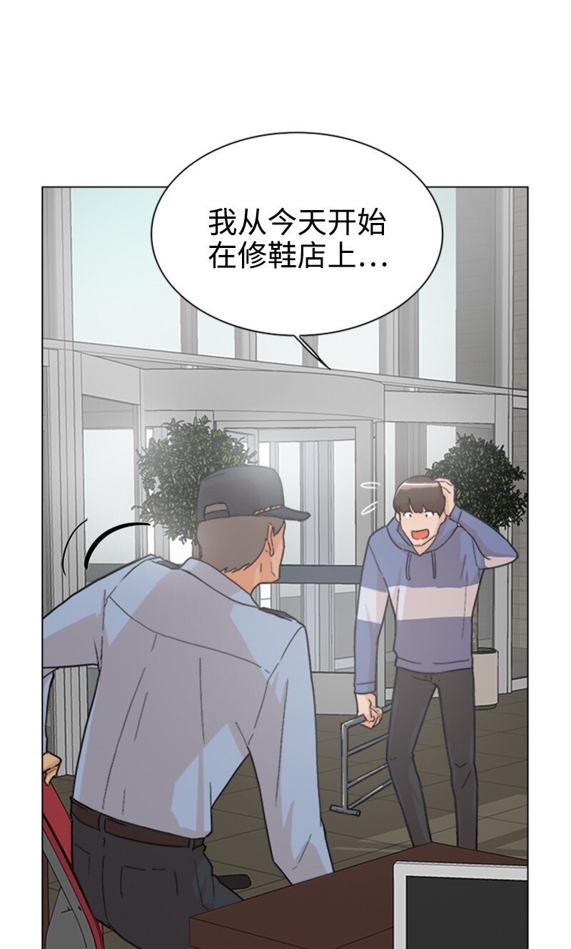 《兼职生就不能高攀女神？》01 兼职第一天 第30页