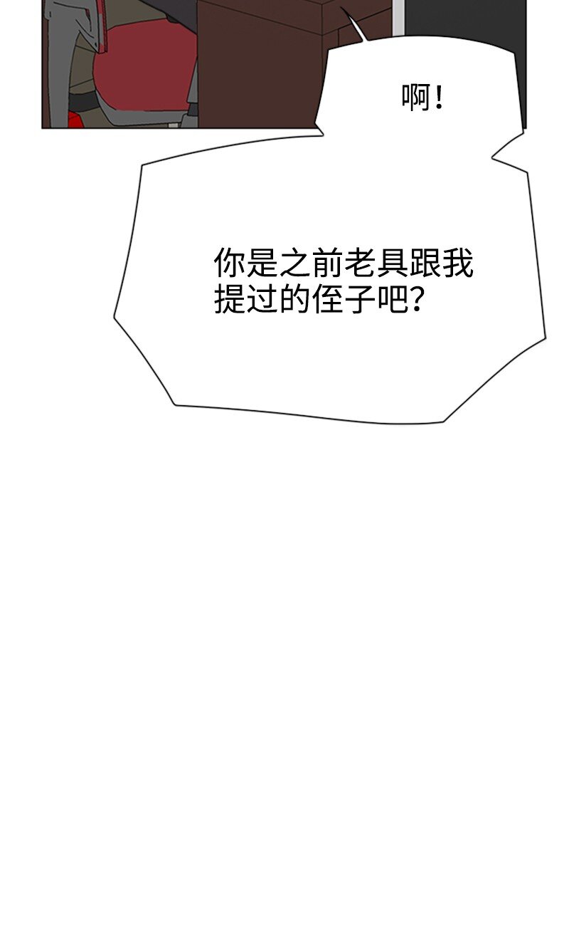 《兼职生就不能高攀女神？》01 兼职第一天 第31页