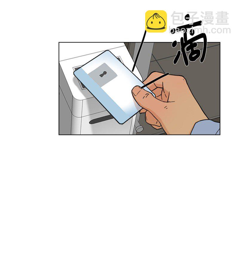 《兼职生就不能高攀女神？》01 兼职第一天 第34页