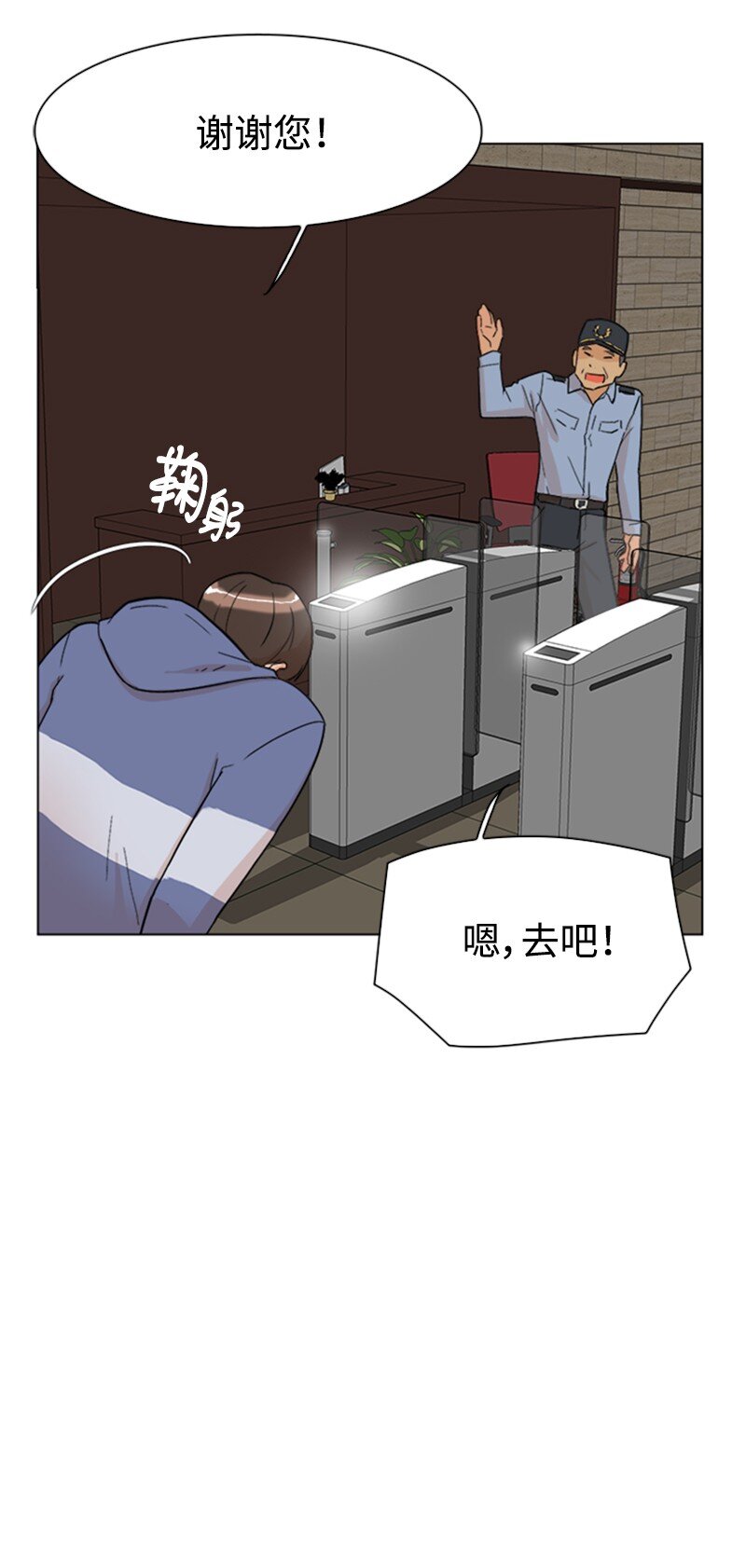 《兼职生就不能高攀女神？》01 兼职第一天 第35页