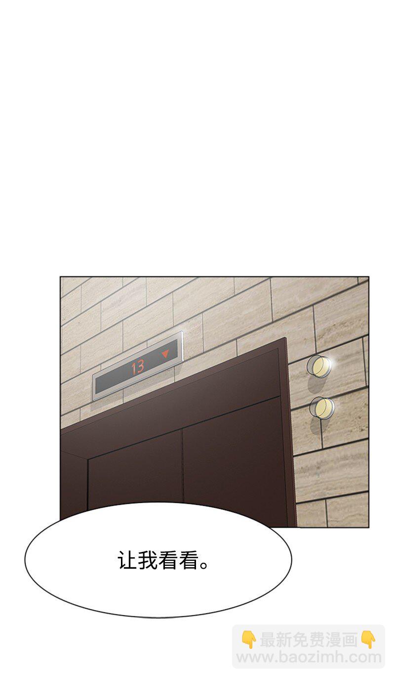 《兼职生就不能高攀女神？》01 兼职第一天 第36页