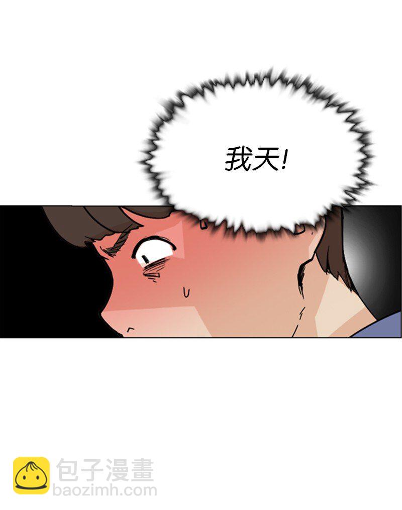 《兼职生就不能高攀女神？》01 兼职第一天 第39页