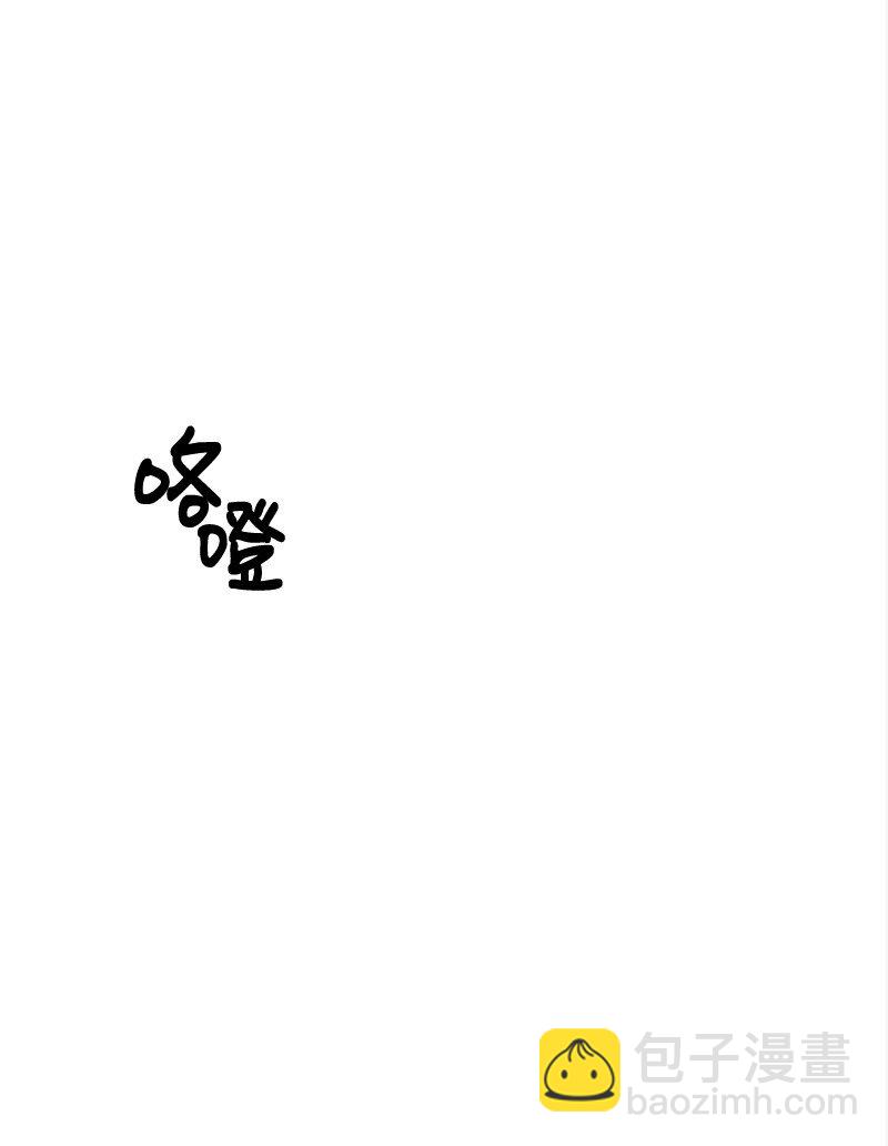 《兼职生就不能高攀女神？》01 兼职第一天 第3页
