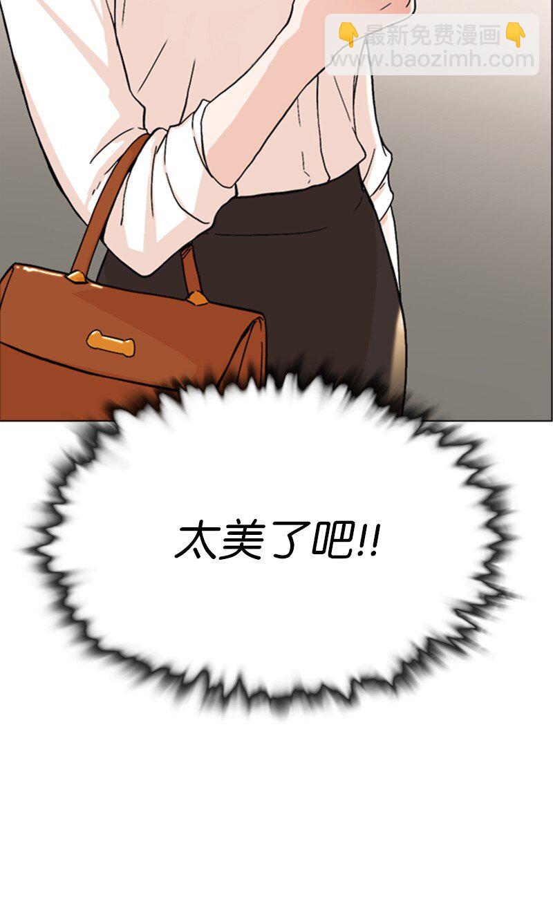 《兼职生就不能高攀女神？》01 兼职第一天 第41页