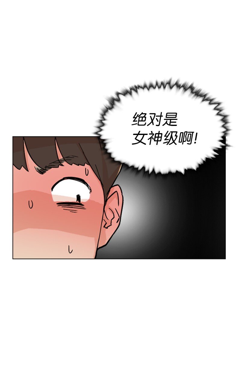 《兼职生就不能高攀女神？》01 兼职第一天 第42页