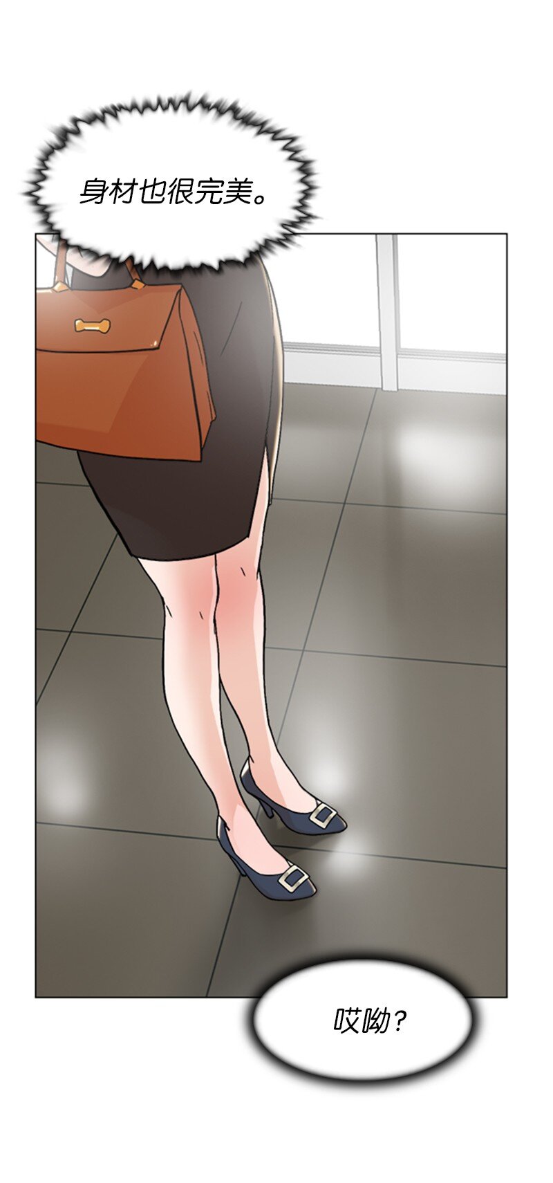 《兼职生就不能高攀女神？》01 兼职第一天 第43页