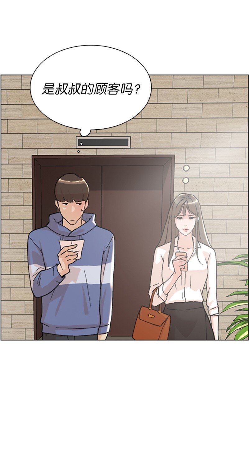 《兼职生就不能高攀女神？》01 兼职第一天 第45页