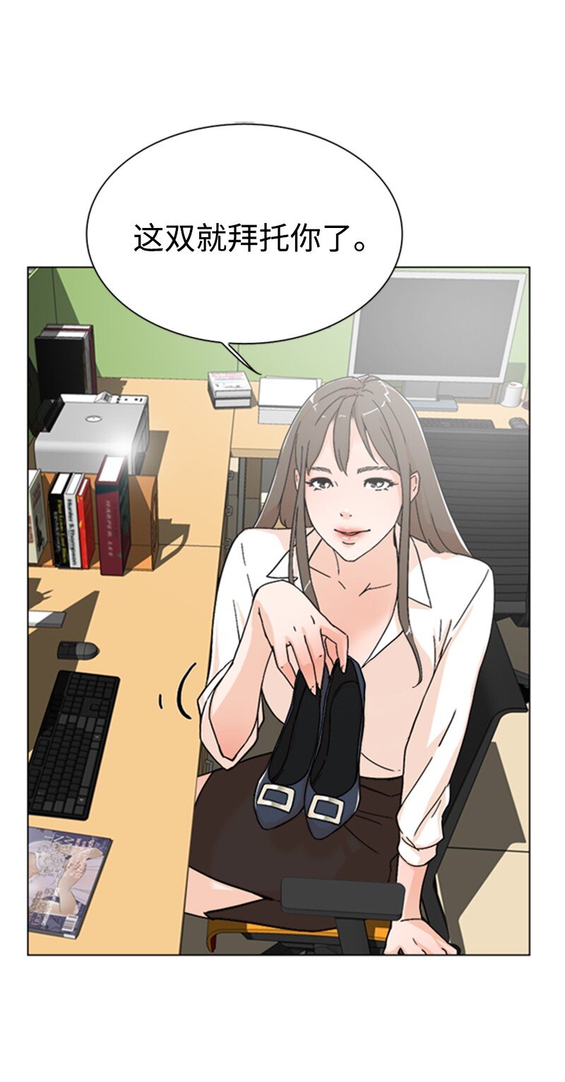 《兼职生就不能高攀女神？》01 兼职第一天 第48页