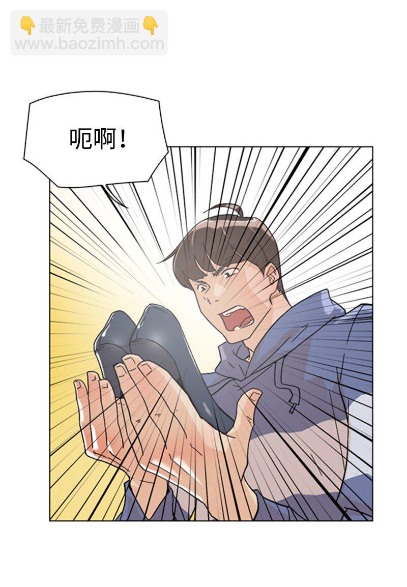 《兼职生就不能高攀女神？》01 兼职第一天 第49页