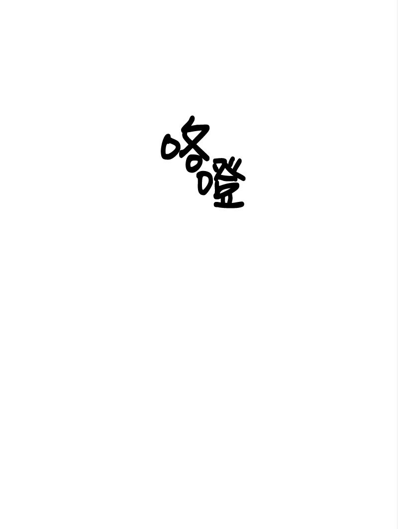 《兼职生就不能高攀女神？》01 兼职第一天 第4页