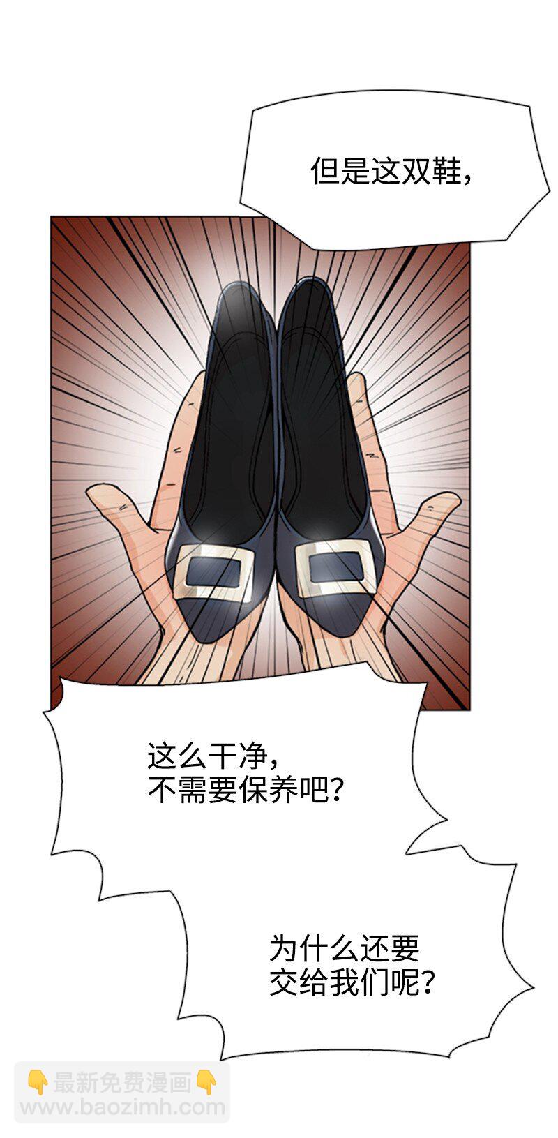 《兼职生就不能高攀女神？》01 兼职第一天 第50页