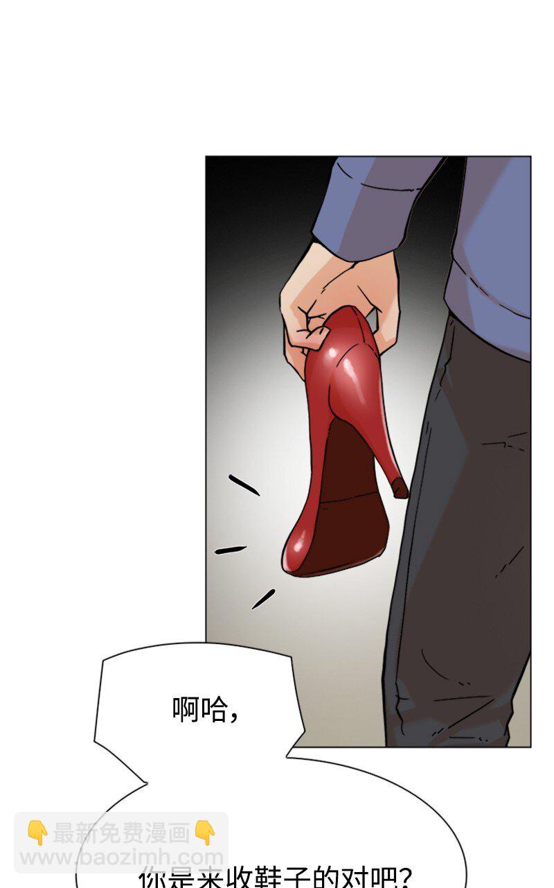《兼职生就不能高攀女神？》03 网红女神 第11页