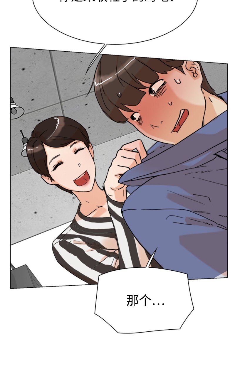 《兼职生就不能高攀女神？》03 网红女神 第12页