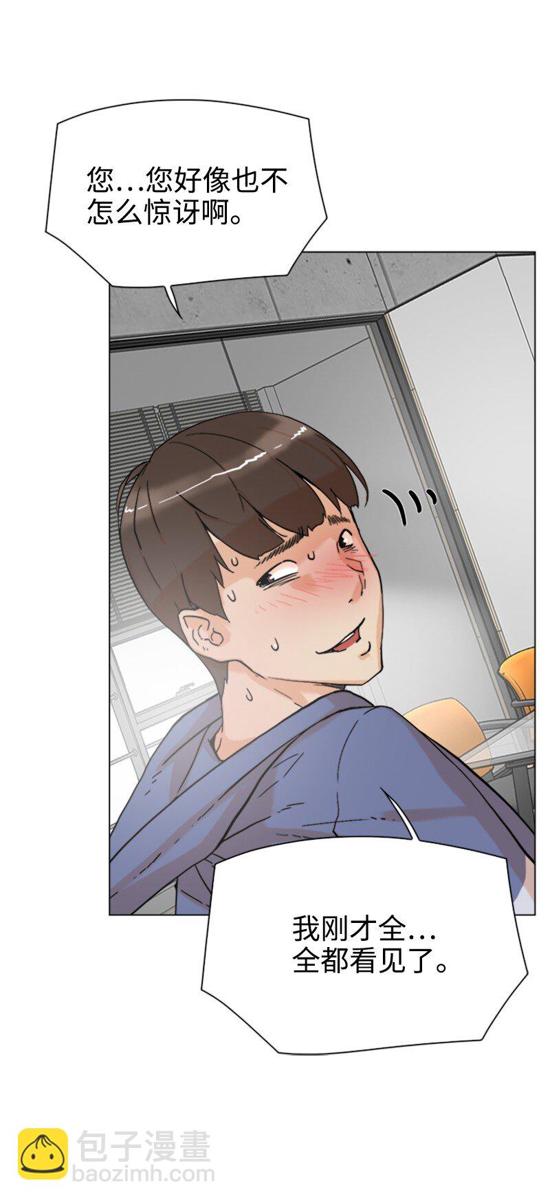 《兼职生就不能高攀女神？》03 网红女神 第13页
