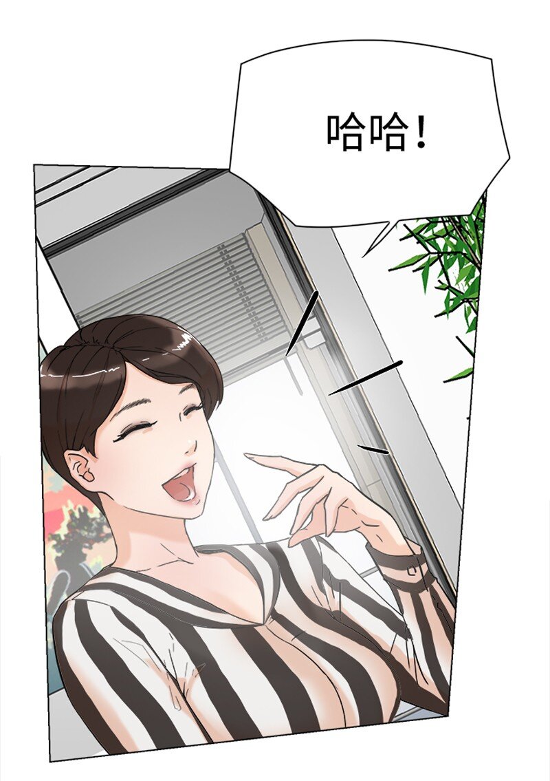 《兼职生就不能高攀女神？》03 网红女神 第15页