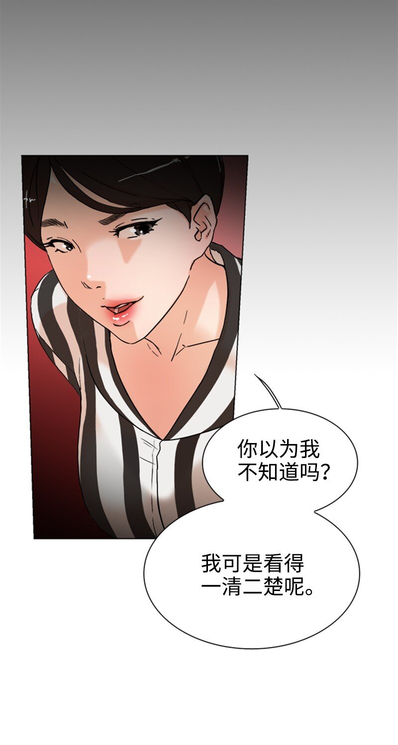 《兼职生就不能高攀女神？》03 网红女神 第20页