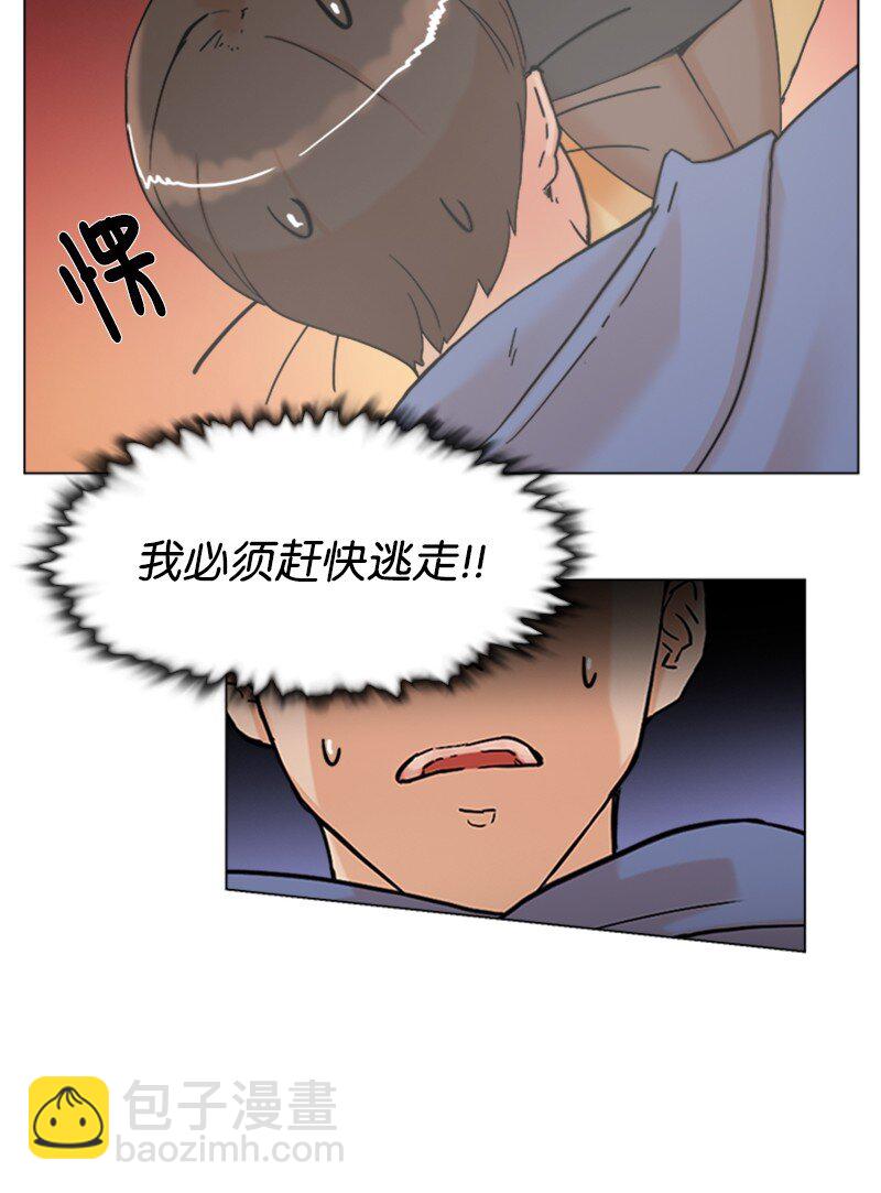《兼职生就不能高攀女神？》03 网红女神 第27页