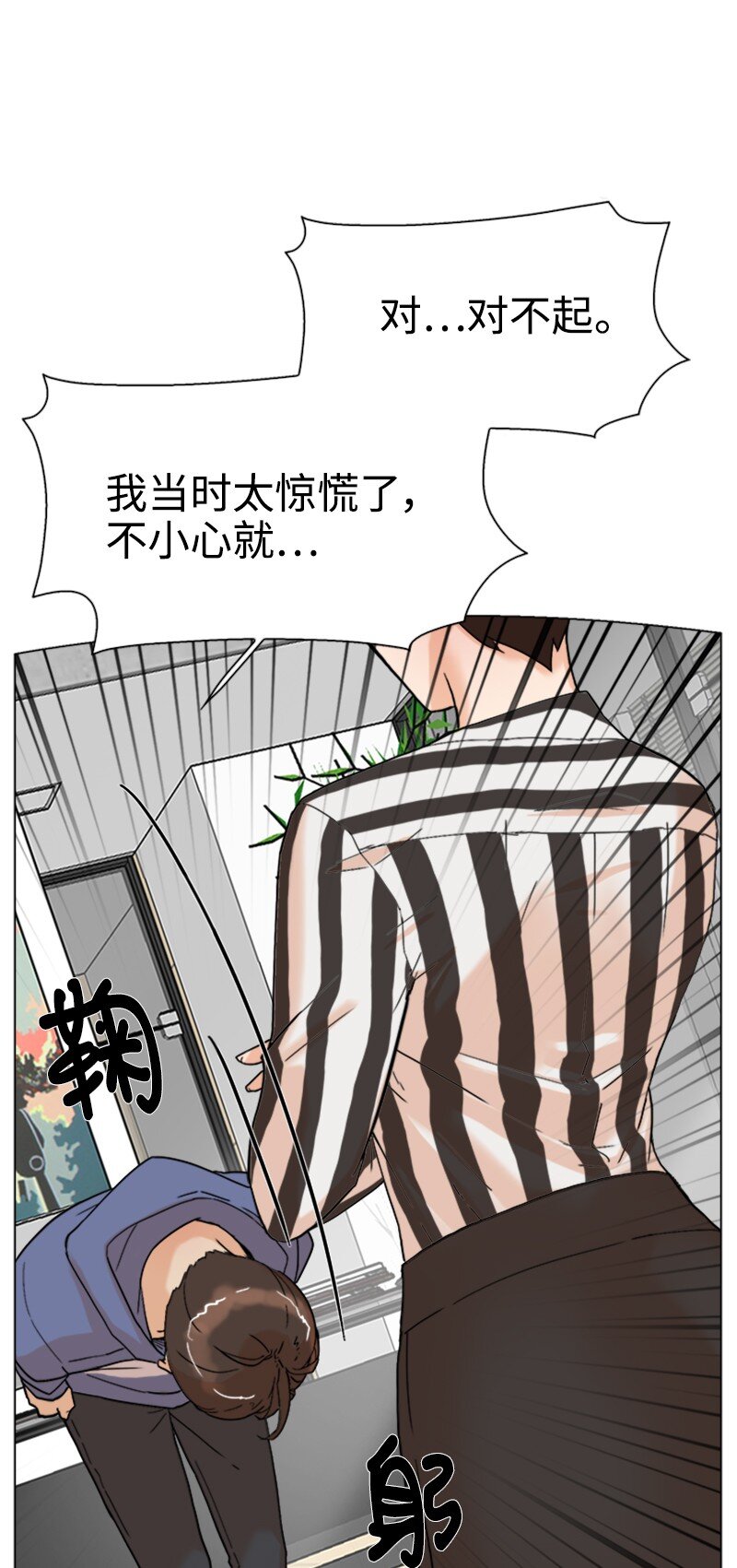《兼职生就不能高攀女神？》03 网红女神 第28页