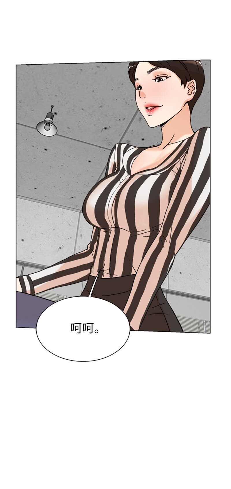 《兼职生就不能高攀女神？》03 网红女神 第30页
