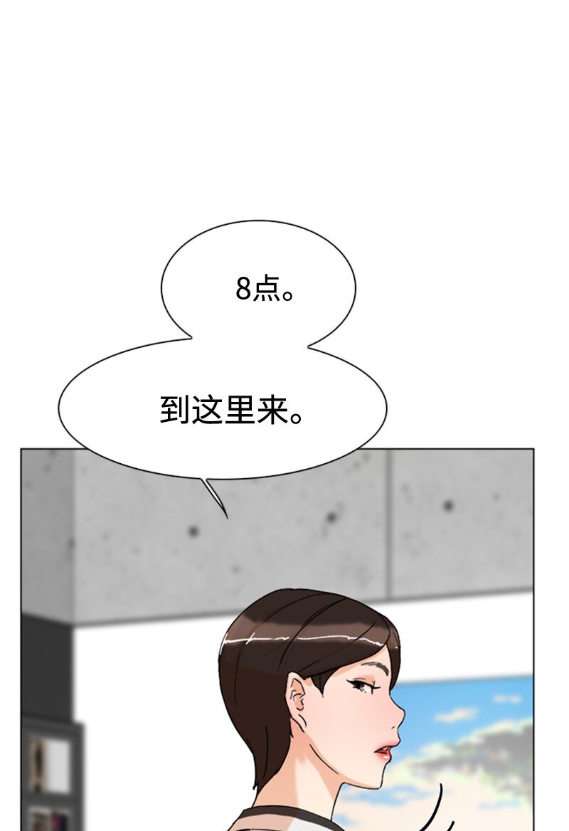 《兼职生就不能高攀女神？》03 网红女神 第34页