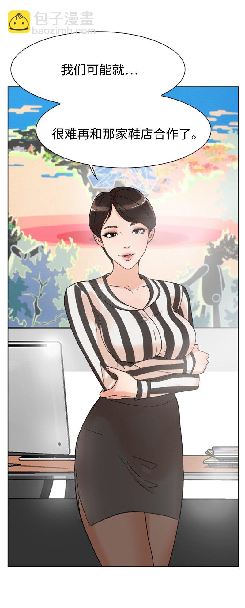 《兼职生就不能高攀女神？》03 网红女神 第37页